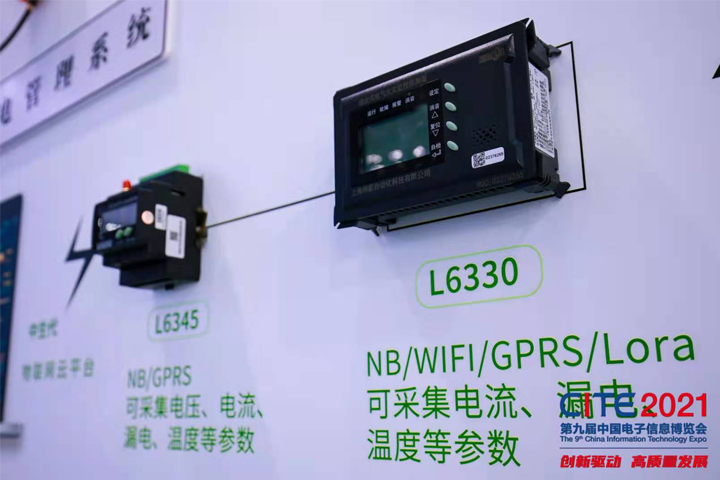 冉能參加第九屆中國電子信息博覽會，向萬物互聯(lián)邁進一大步
